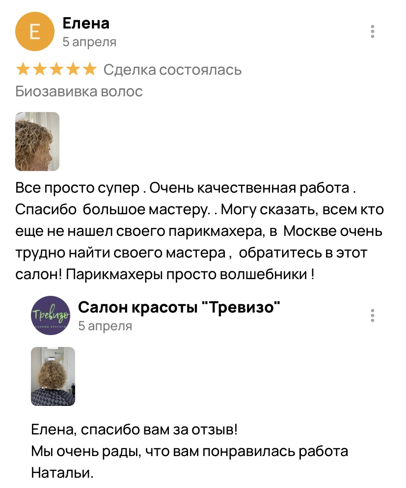 Отзыв о работе мастера