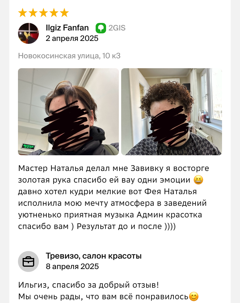 Отзыв на сторонней площадке