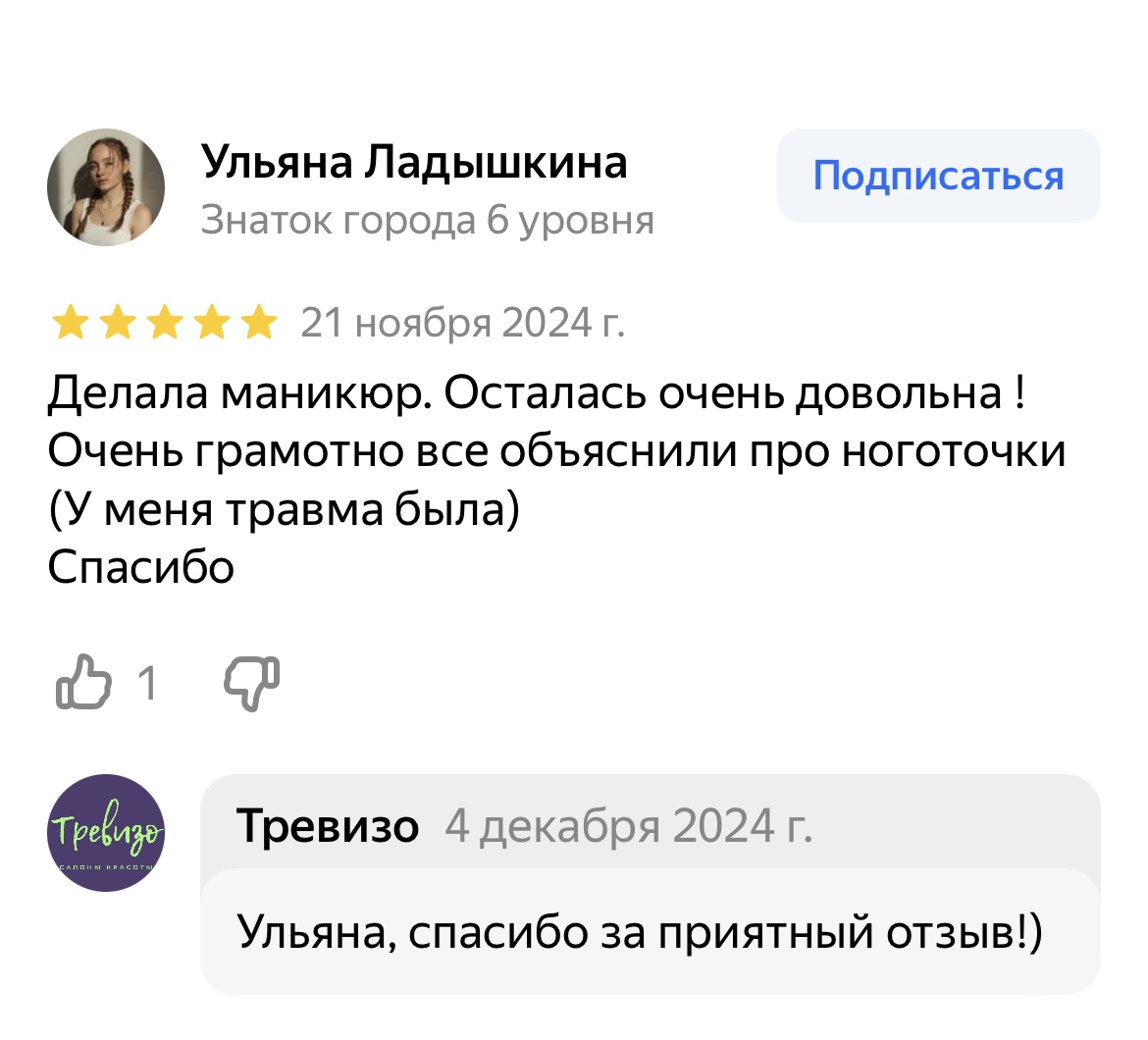 Отзыв клиента