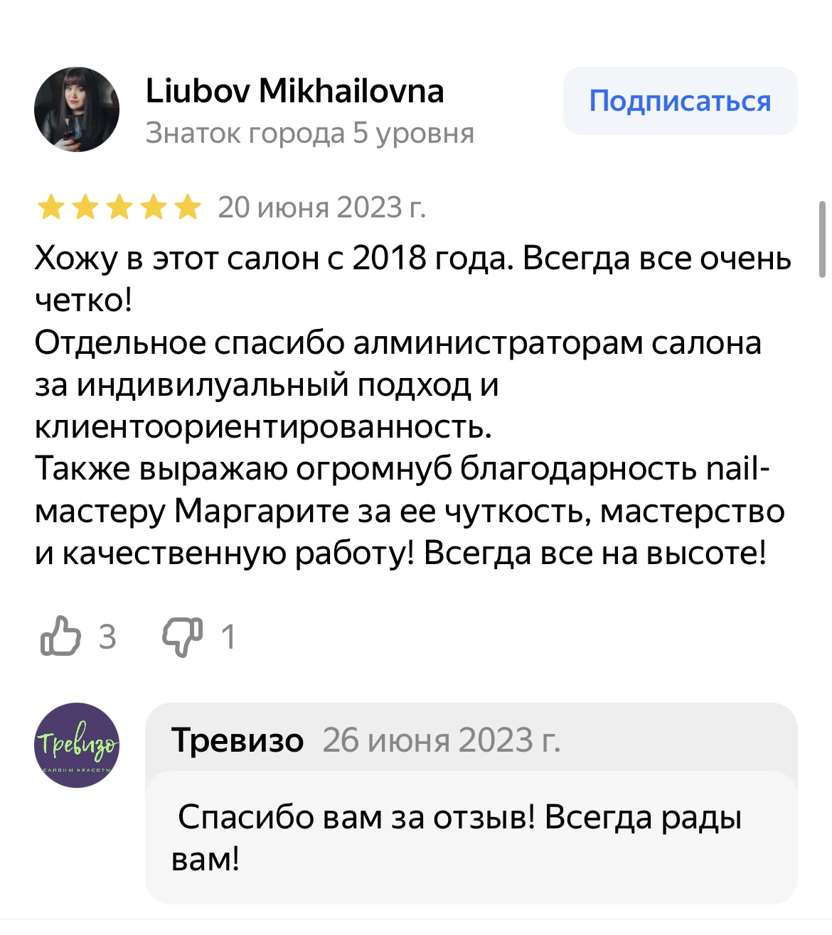 Отзыв клиента