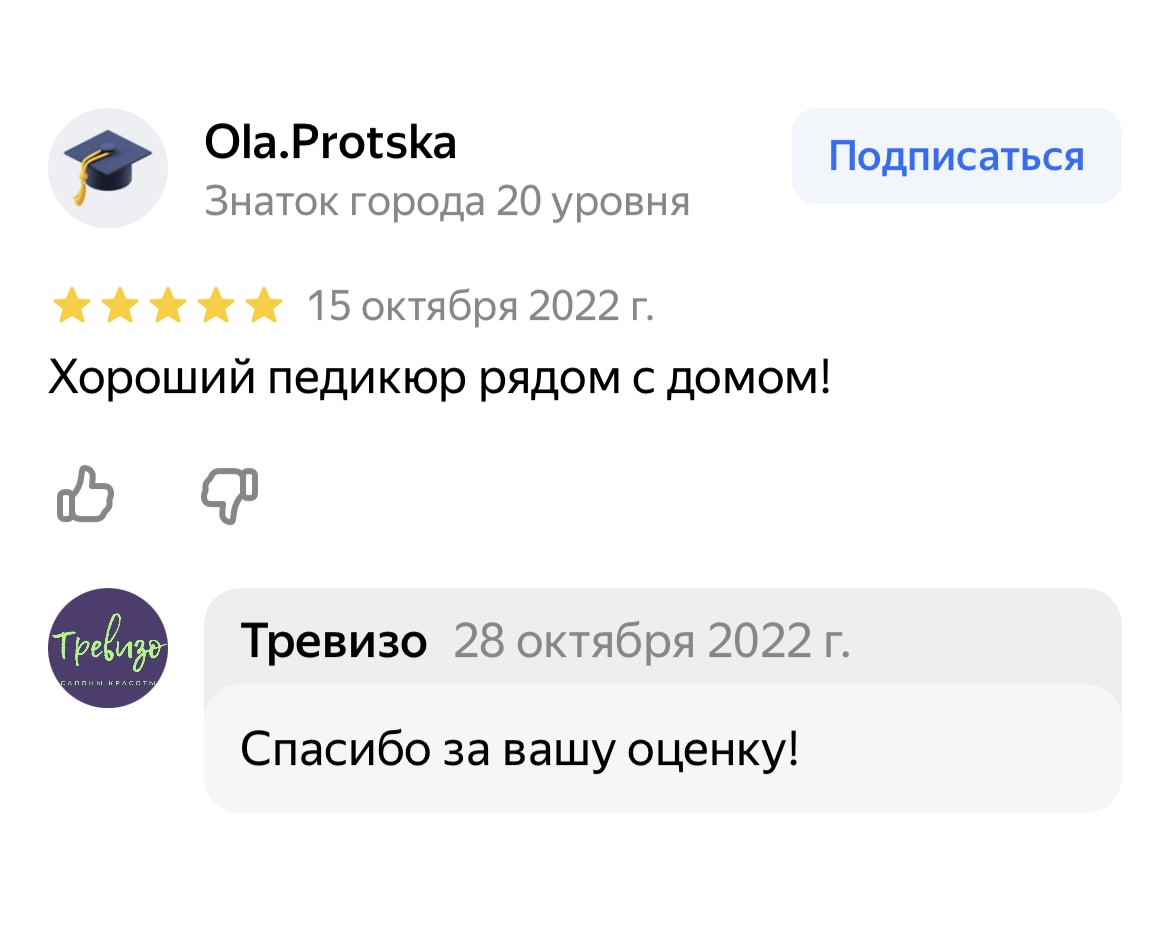 Отзыв клиента