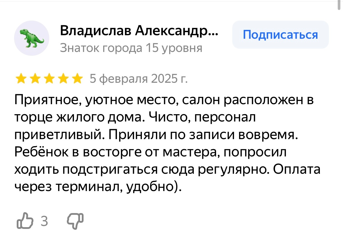 Отзыв клиента салона Тревизо Новокосино