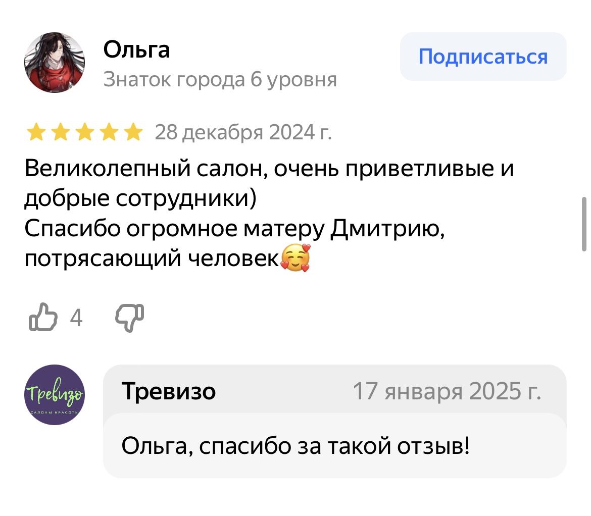 Отзыв клиента салона красоты Тревизо