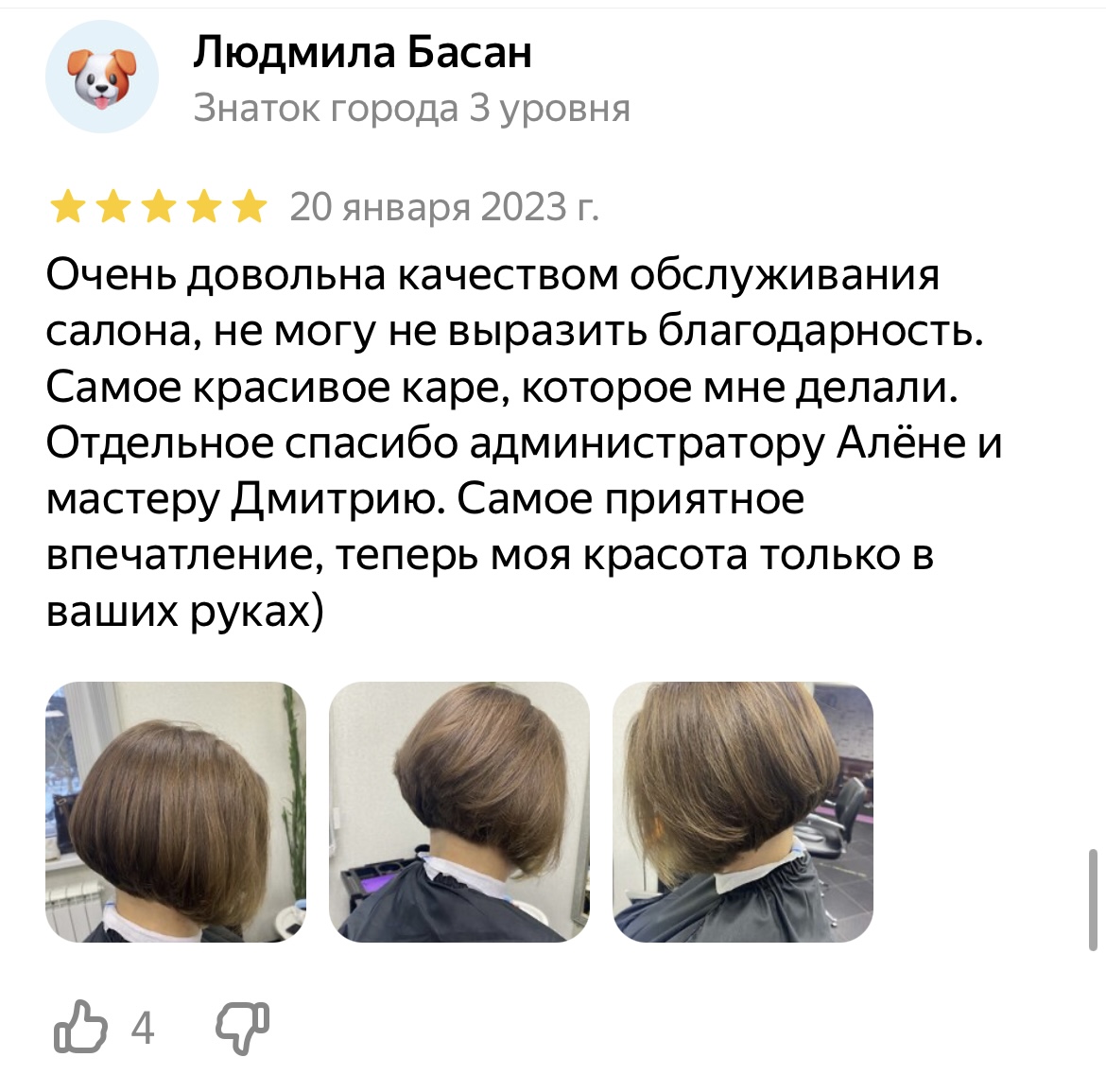 Отзыв клиента салона Тревизо Новокосино