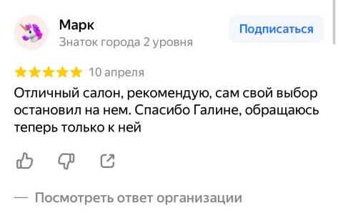 Отзыв о мужской стрижке в салоне Тревизо Новокосино